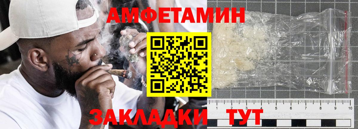 Amphetamine Premium Камень-на-Оби
