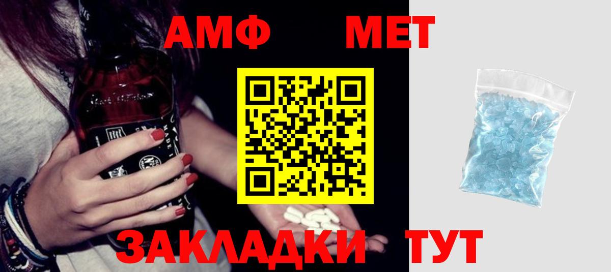 Amphetamine  Вход с VPN  Камень-на-Оби  Амфетамин 98% 