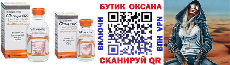 Бутират Butirat ссылка на мегу сайт Камень-на-Оби