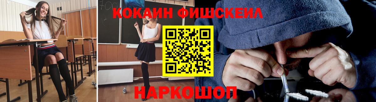 Камень-на-Оби  Cocaine Columbia  Вход с VPN 