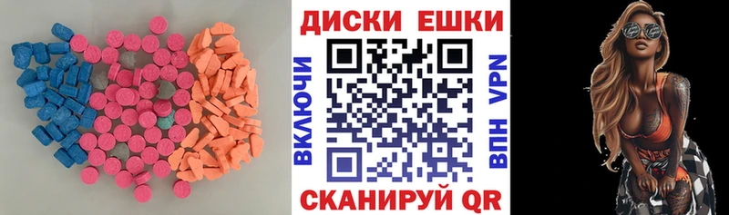Экстази круглые  Камень-на-Оби 