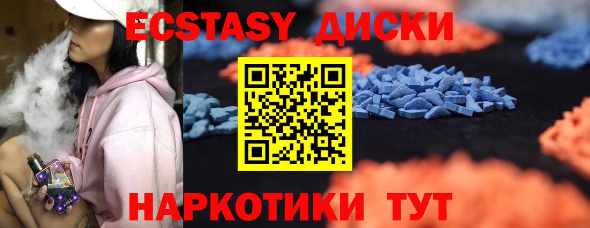 ЭКСТАЗИ MDMA Камень-на-Оби