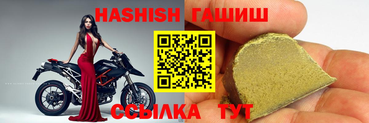 Гашиш индика сатива  ГАШИШ hashish  Камень-на-Оби  Вход с VPN 