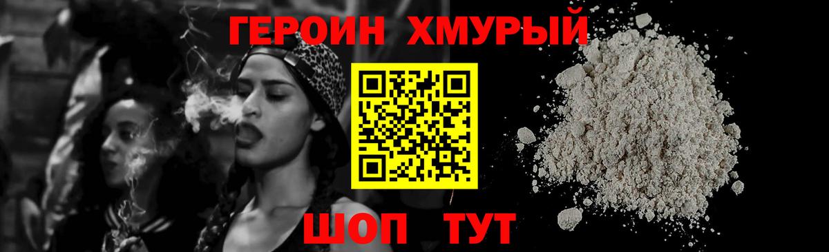 Камень-на-Оби  ГЕРОИН  Вход с VPN  ГЕРОИН герыч 