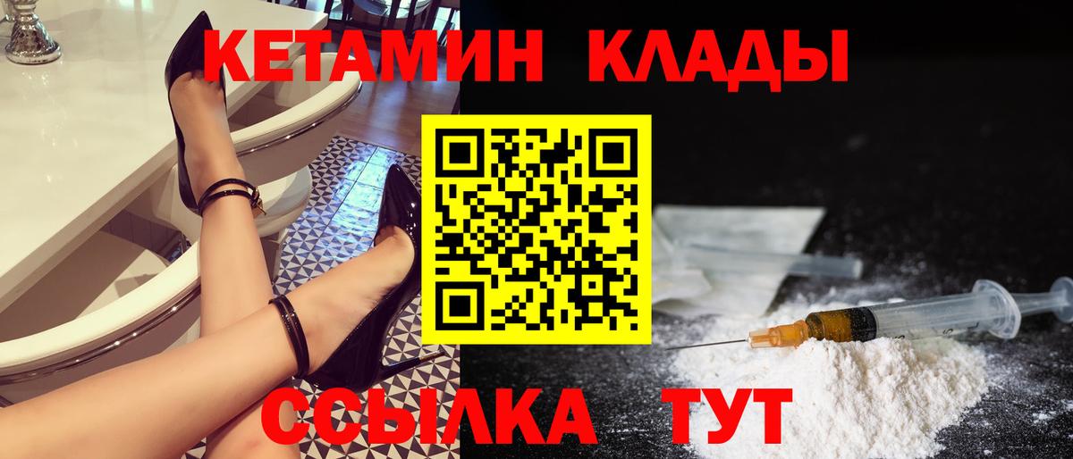 Камень-на-Оби  Кетамин ketamine  kraken рабочий сайт  Вход с VPN 