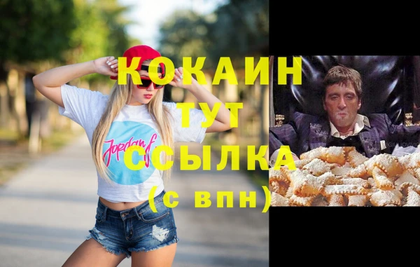 мяу мяу кристалл Абинск