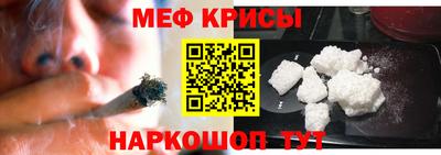 мефедрон мука Краснокаменск