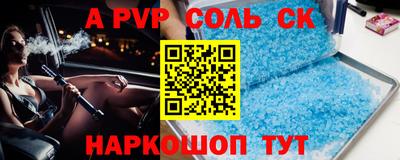 соль ск Краснознаменск