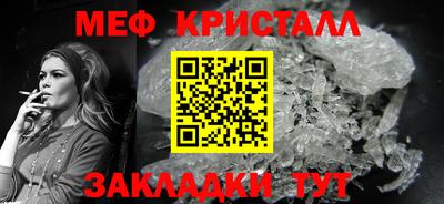 мефедрон мука Краснокаменск
