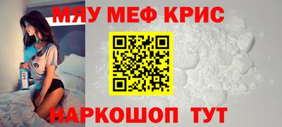 мефедрон мука Краснокаменск