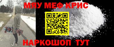 мефедрон мука Краснокаменск