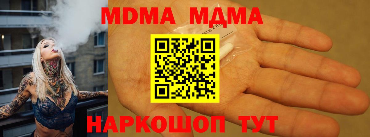 МДМА молли  Вход с VPN  МДМА crystal  Камень-на-Оби 