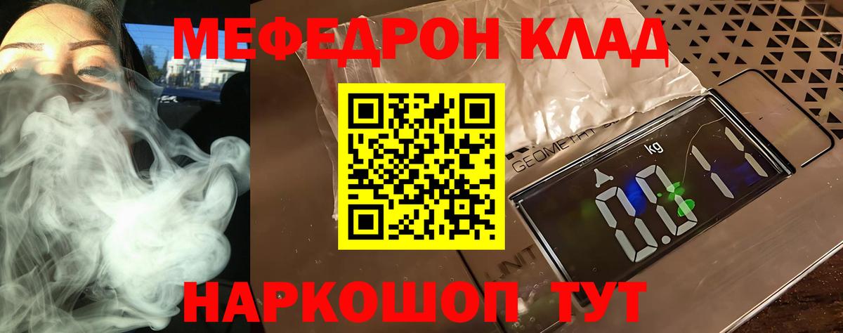 Мефедрон  Вход с VPN  МЕФ мяу мяу  Камень-на-Оби  Меф кристаллы 