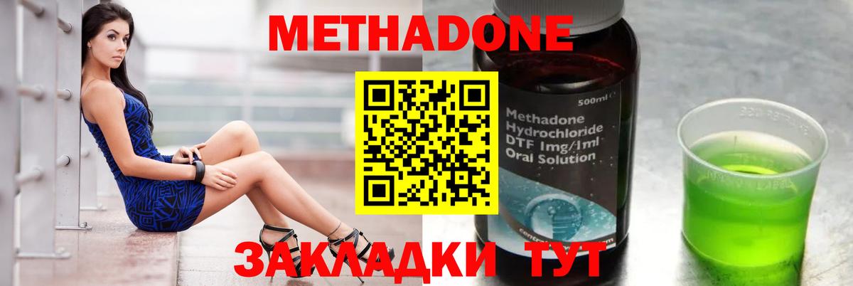Камень-на-Оби  Метадон methadone  Метадон белоснежный  Вход с VPN 