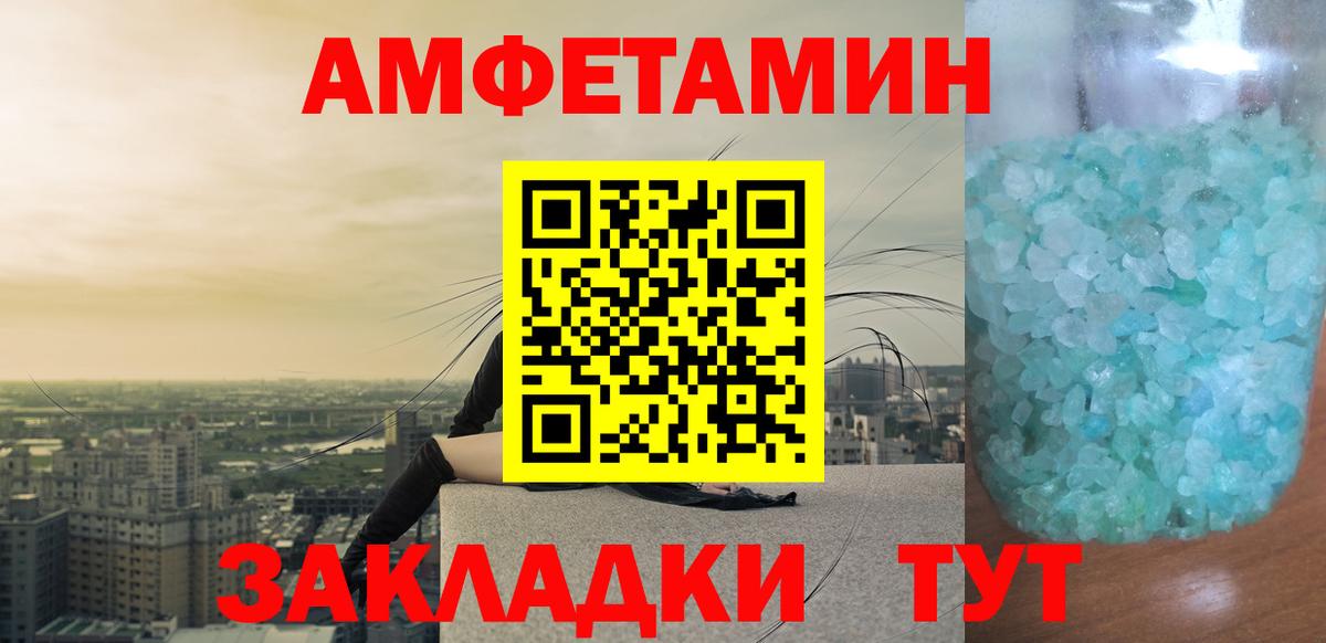Метамфетамин мет  Метамфетамин мет  Вход с VPN  МЕТАМФЕТАМИН  Камень-на-Оби 