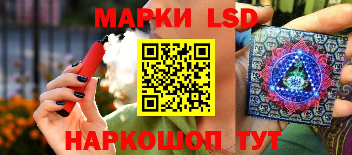 Наркотические марки 1,5мг Камень-на-Оби