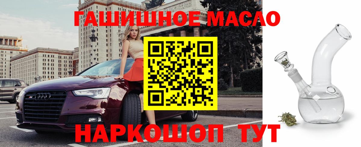 Дистиллят ТГК жижа Камень-на-Оби
