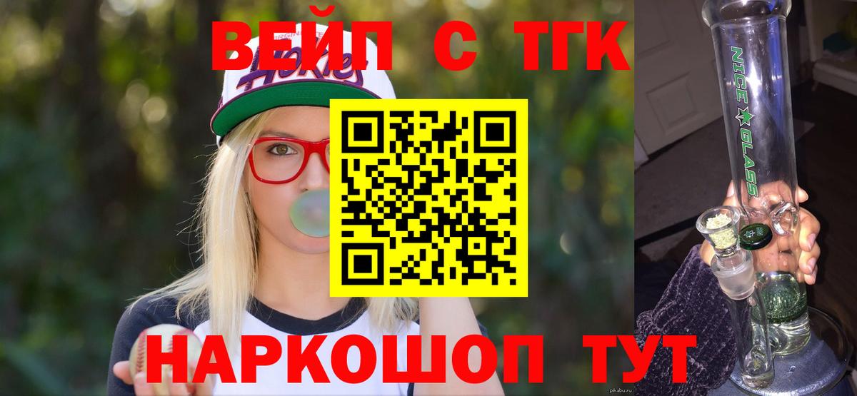 Дистиллят ТГК вейп с тгк  kraken зеркало  Камень-на-Оби  Вход с VPN  купить  цена 